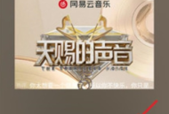 元力音乐免费版