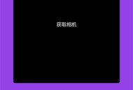 氛围补光灯安卓版