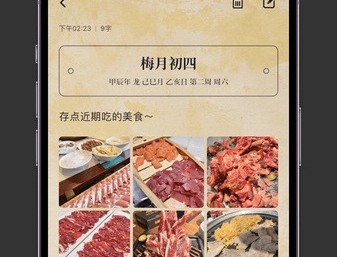 凡事日记记录