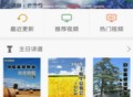 福音TV
