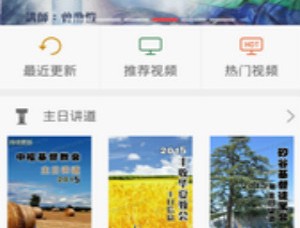 福音TV