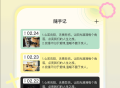 便签多多