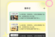 便签多多