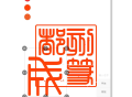 印章设计师