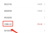 春雨直播免费版