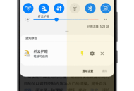纤云护眼