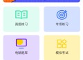 计算机二级WPS Office
