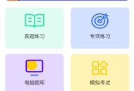 计算机二级WPS Office
