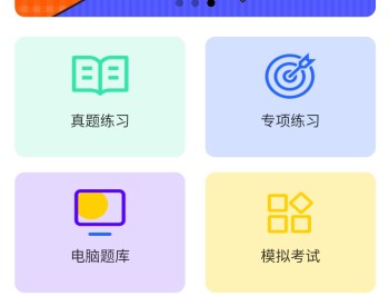 计算机二级WPS Office