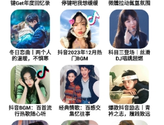 方格音乐免费版