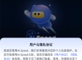 AI Speed