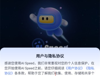AI Speed