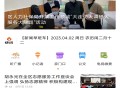 掌上奉化