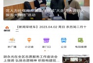掌上奉化