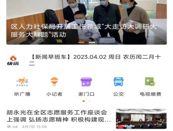 掌上奉化