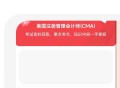 CMA随考知识点