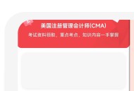 CMA随考知识点