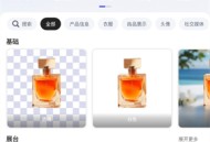 快咔设计图片编辑