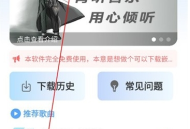 青听音乐播放器