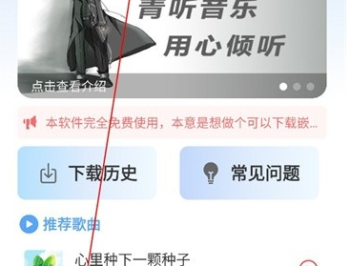 青听音乐播放器