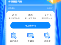 考研轻松学