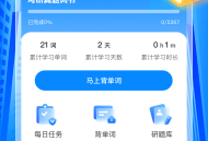 考研轻松学
