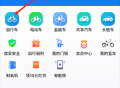 永安行公共自行车