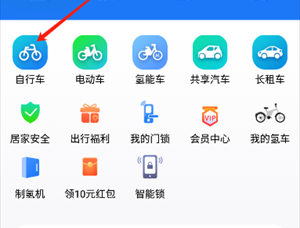 永安行公共自行车