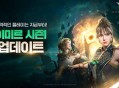 MMORPG《尤弥尔传奇》更新：更容易获取成长祝福