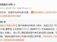 《明末：渊虚之羽》登上央视新闻 制作人发文感谢支持