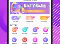 滚动字幕动画