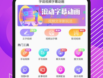 滚动字幕动画