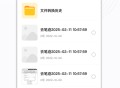 合同助手