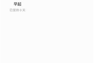 简约日常打卡