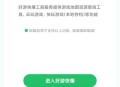 快爆工具服务最新版