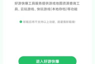 快爆工具服务最新版