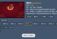 云端PRO