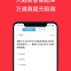 电工考试助手
