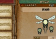 怪物猎人荒野暗照蜂收集方法攻略分享