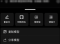 模型树