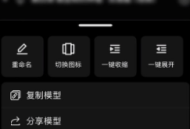 模型树