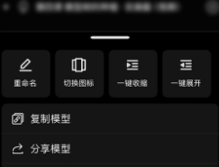 模型树