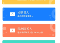 通讯录导入助手