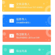 通讯录导入助手