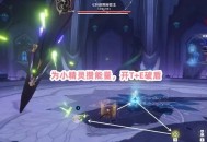 原神散兵周本怎么打 散兵周本打法一览