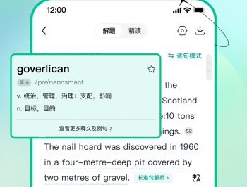 考研英语开始学