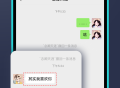 消息防撤回