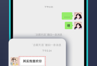 消息防撤回