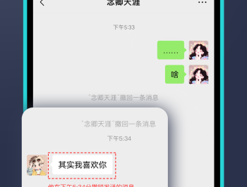 消息防撤回