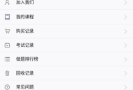 考狐狸题库